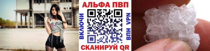 Альфа ПВП крисы CK  Купить закладки  Злынка 