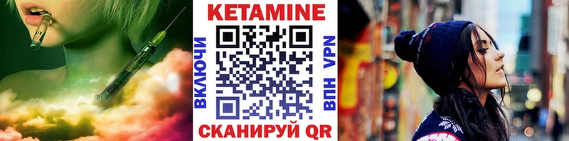 Кетамин ketamine  Купить где  Злынка 