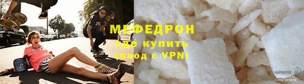 мяу мяу кристалл Елизово