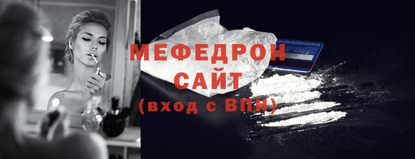 мяу мяу кристалл Елизово