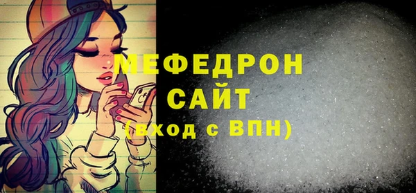 мяу мяу кристалл Елизово